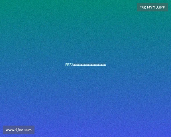 https://web.4jian.com/FIFA3世界杯代币全面解析与获取方式及赛事价值深度指南